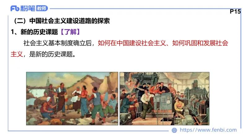 1月15日-教资理论-中特1-陈圆圆_4-教培资料-26年最新资料-同步更新_科一科二电子资料合集中小幼（笔记真题知识点汇总等）文件多，按需保存_各机构笔记合集（中小幼）推荐_讲义