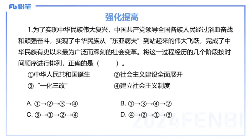 1月15日-教资理论-中特1-陈圆圆_4-教培资料-26年最新资料-同步更新_科一科二电子资料合集中小幼（笔记真题知识点汇总等）文件多，按需保存_各机构笔记合集（中小幼）推荐_讲义