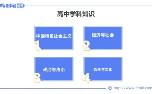 1月15日-教资理论-中特1-陈圆圆_4-教培资料-26年最新资料-同步更新_科一科二电子资料合集中小幼（笔记真题知识点汇总等）文件多，按需保存_各机构笔记合集（中小幼）推荐_讲义