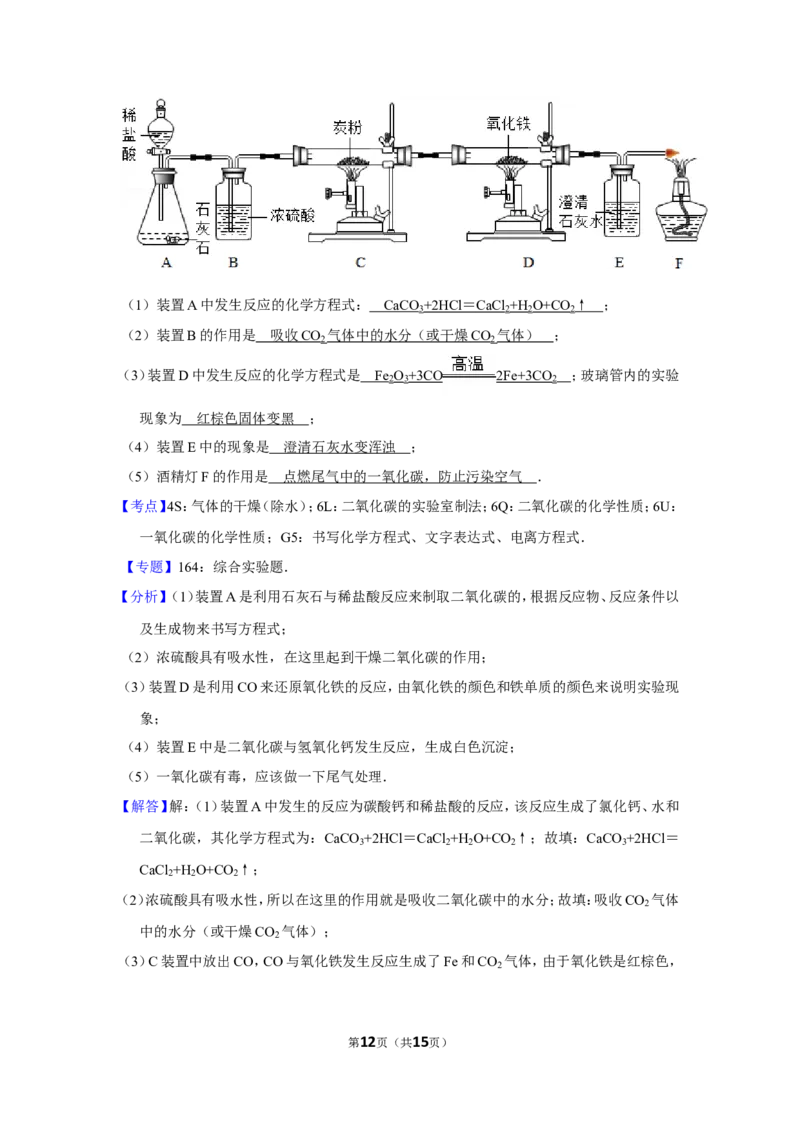 2013年贵州省毕节市中考化学试卷（含解析版）_中考真题_5.化学中考真题2015-2024年_地区卷_贵州省_毕节化学12-22