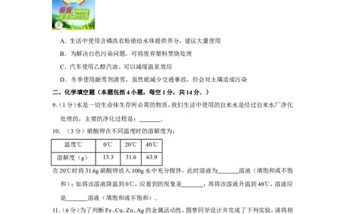 2013年贵州省毕节市中考化学试卷（含解析版）_中考真题_5.化学中考真题2015-2024年_地区卷_贵州省_毕节化学12-22