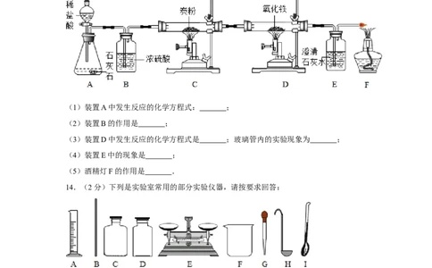 2013年贵州省毕节市中考化学试卷（含解析版）_中考真题_5.化学中考真题2015-2024年_地区卷_贵州省_毕节化学12-22