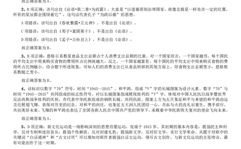 2015年9月吉林省公务员考试《行测》真题（甲级）答案及解析_26吉林考备考资料包_01吉林公务员考试真题行测申论07-25_吉林公务员考试真题&mdash;&mdash;行测07-25_答案及解析