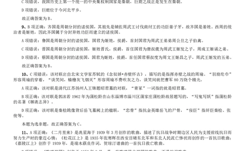 2015年9月吉林省公务员考试《行测》真题（甲级）答案及解析_26吉林考备考资料包_01吉林公务员考试真题行测申论07-25_吉林公务员考试真题&mdash;&mdash;行测07-25_答案及解析