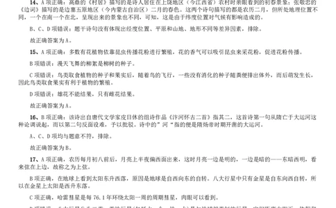 2015年9月吉林省公务员考试《行测》真题（甲级）答案及解析_26吉林考备考资料包_01吉林公务员考试真题行测申论07-25_吉林公务员考试真题&mdash;&mdash;行测07-25_答案及解析
