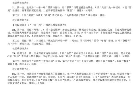 2015年9月吉林省公务员考试《行测》真题（甲级）答案及解析_26吉林考备考资料包_01吉林公务员考试真题行测申论07-25_吉林公务员考试真题&mdash;&mdash;行测07-25_答案及解析