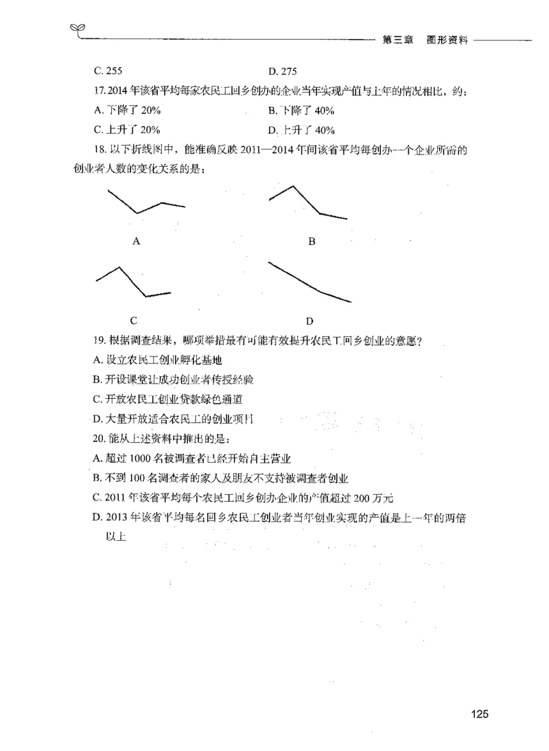 09资料分析（题本）_26吉林考备考资料包_11省考刷题包_04决战行测5000题_行测5000题2021年7月版次
