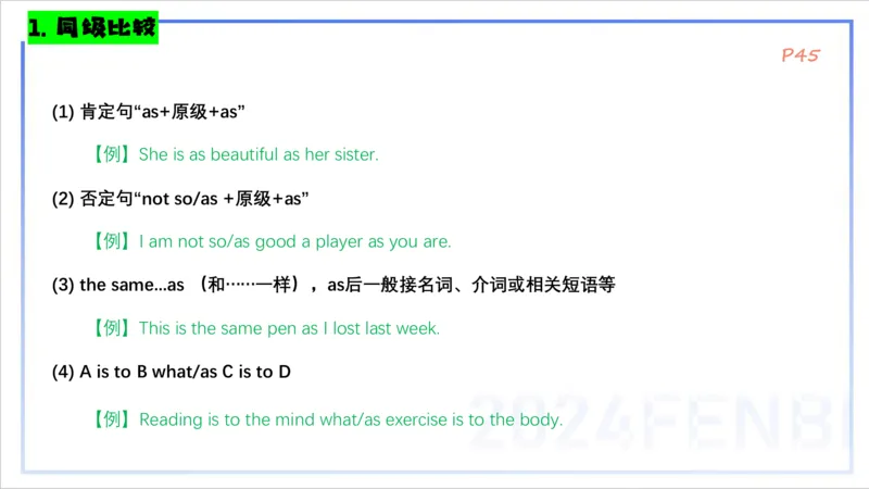 1.15晚-理论精讲-词法2-李婉君_4-教培资料-26年最新资料-同步更新_科一科二电子资料合集中小幼（笔记真题知识点汇总等）文件多，按需保存_各机构笔记合集（中小幼）推荐_讲义