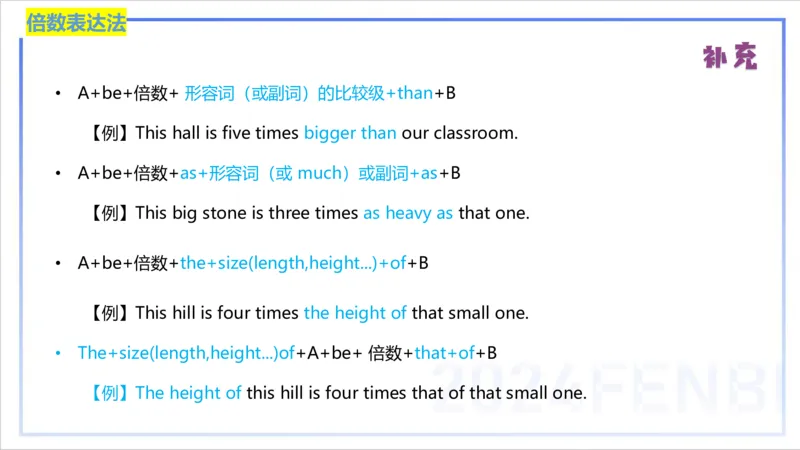 1.15晚-理论精讲-词法2-李婉君_4-教培资料-26年最新资料-同步更新_科一科二电子资料合集中小幼（笔记真题知识点汇总等）文件多，按需保存_各机构笔记合集（中小幼）推荐_讲义