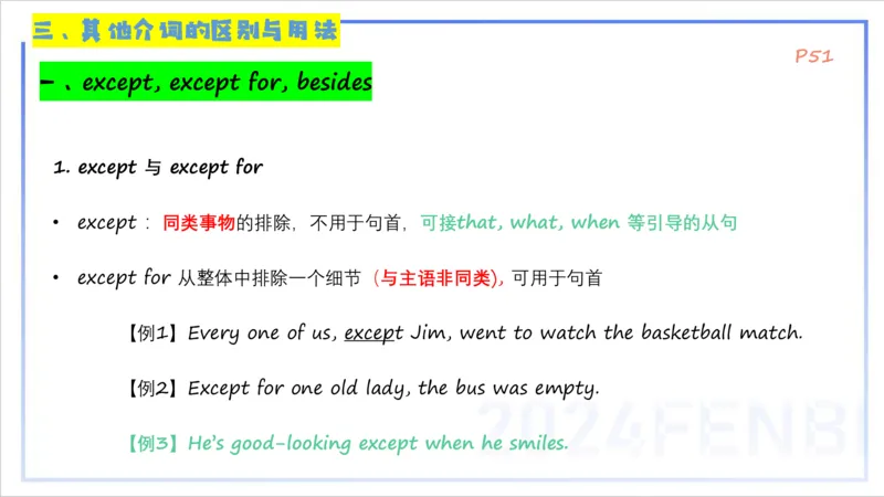 1.15晚-理论精讲-词法2-李婉君_4-教培资料-26年最新资料-同步更新_科一科二电子资料合集中小幼（笔记真题知识点汇总等）文件多，按需保存_各机构笔记合集（中小幼）推荐_讲义