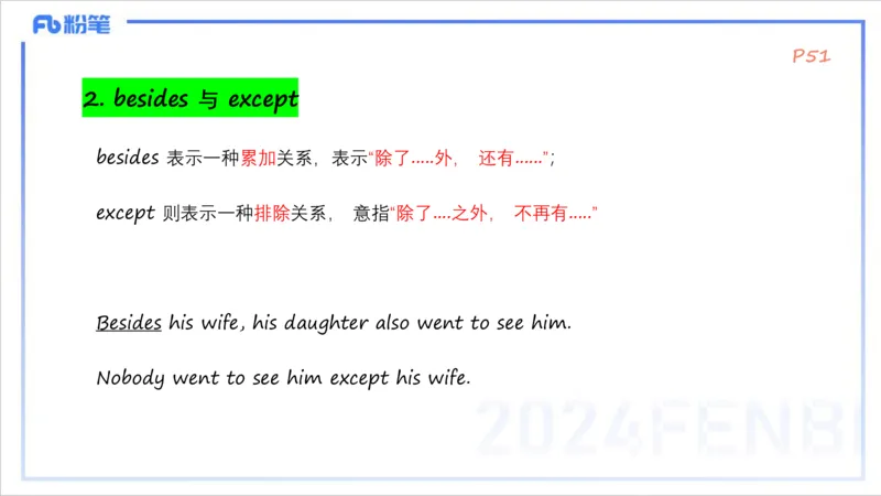 1.15晚-理论精讲-词法2-李婉君_4-教培资料-26年最新资料-同步更新_科一科二电子资料合集中小幼（笔记真题知识点汇总等）文件多，按需保存_各机构笔记合集（中小幼）推荐_讲义