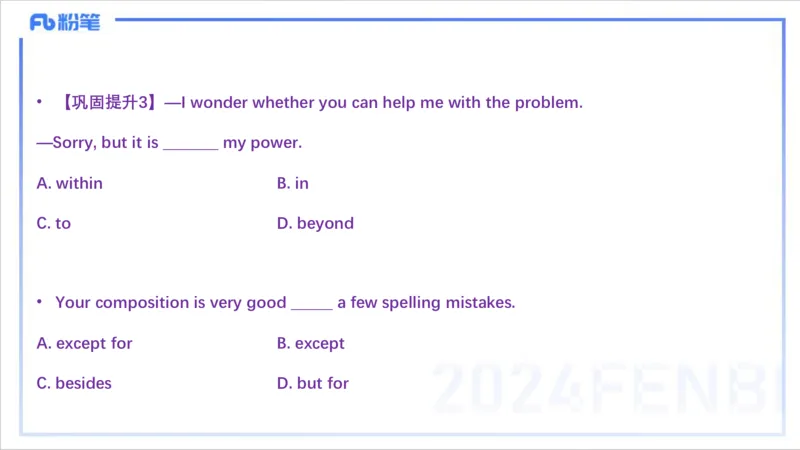 1.15晚-理论精讲-词法2-李婉君_4-教培资料-26年最新资料-同步更新_科一科二电子资料合集中小幼（笔记真题知识点汇总等）文件多，按需保存_各机构笔记合集（中小幼）推荐_讲义