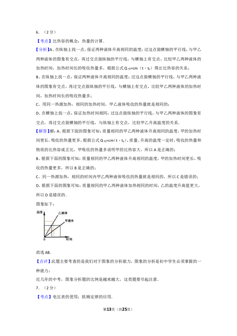 2010年山东省烟台市中考物理试卷及答案_中考真题_4.物理中考真题2015-2024年_地区卷_山东省_烟台中考物理08-21