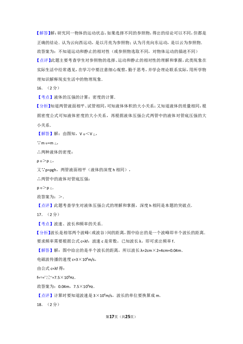 2010年山东省烟台市中考物理试卷及答案_中考真题_4.物理中考真题2015-2024年_地区卷_山东省_烟台中考物理08-21