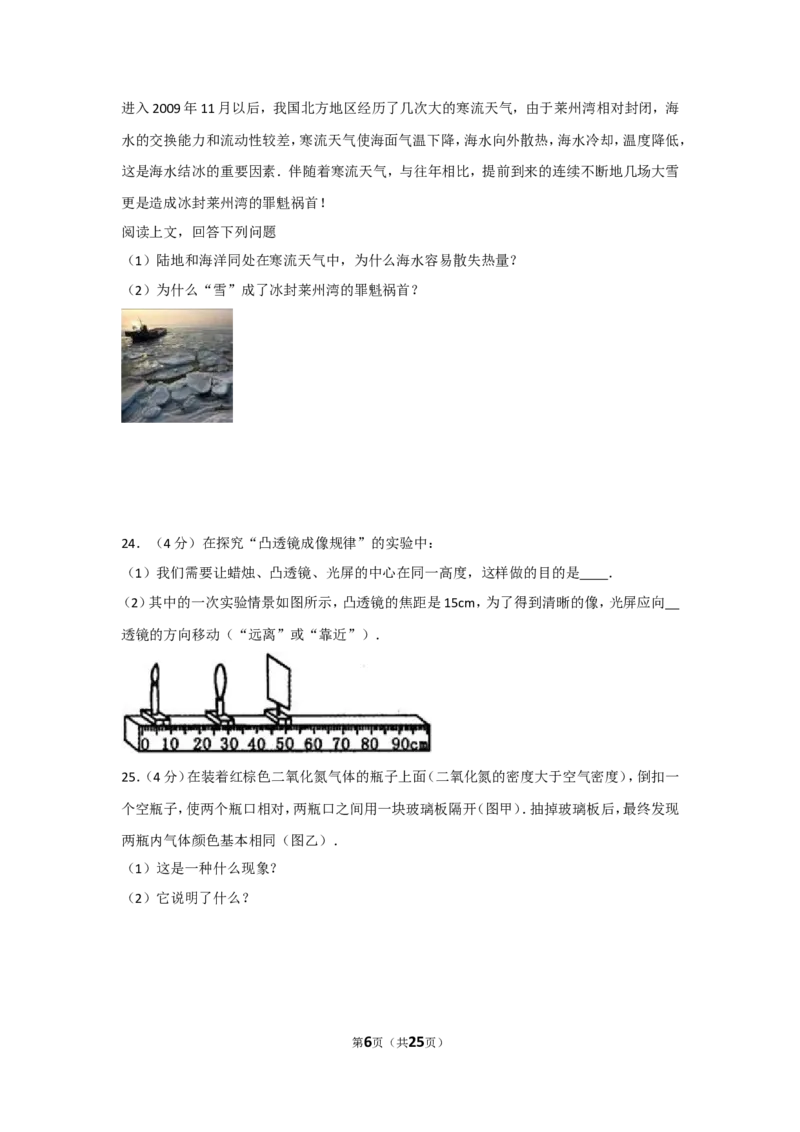 2010年山东省烟台市中考物理试卷及答案_中考真题_4.物理中考真题2015-2024年_地区卷_山东省_烟台中考物理08-21