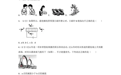 2010年山东省烟台市中考物理试卷及答案_中考真题_4.物理中考真题2015-2024年_地区卷_山东省_烟台中考物理08-21