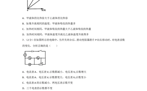 2010年山东省烟台市中考物理试卷及答案_中考真题_4.物理中考真题2015-2024年_地区卷_山东省_烟台中考物理08-21