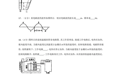 2010年山东省烟台市中考物理试卷及答案_中考真题_4.物理中考真题2015-2024年_地区卷_山东省_烟台中考物理08-21
