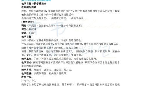 初中美术王炸秘籍9_教资_初高中2026教资_25下教师资格证_科三初中各科资料汇总_初中美术王炸秘籍