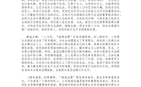 20231006申论第一套题目答案_2026考公资料_花生十三合集_2024+2023年资料_套题班2024花生、飞扬套题班1期_申论套题冲刺_讲义_课堂答案