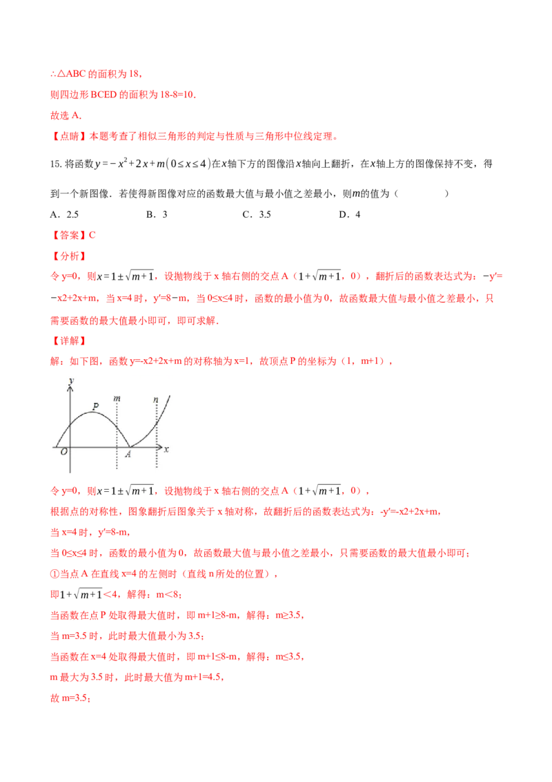 数学（全解全析）_2数学总复习_赠送：2024中考模拟题数学_押题预测_2024年中考押题预测卷02（河北卷）-数学（含考试版、全解全析、参考答案、答题卡）