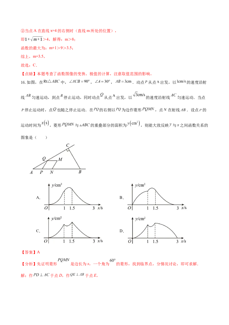 数学（全解全析）_2数学总复习_赠送：2024中考模拟题数学_押题预测_2024年中考押题预测卷02（河北卷）-数学（含考试版、全解全析、参考答案、答题卡）