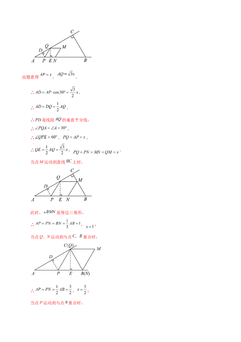 数学（全解全析）_2数学总复习_赠送：2024中考模拟题数学_押题预测_2024年中考押题预测卷02（河北卷）-数学（含考试版、全解全析、参考答案、答题卡）