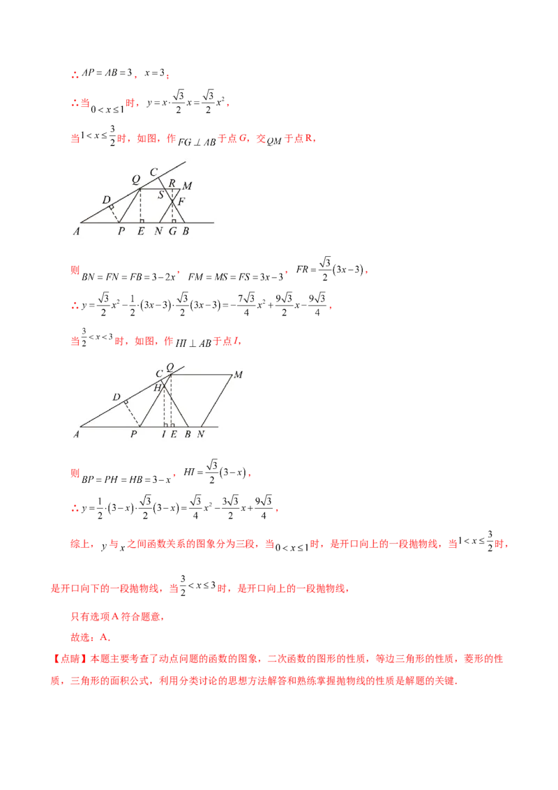 数学（全解全析）_2数学总复习_赠送：2024中考模拟题数学_押题预测_2024年中考押题预测卷02（河北卷）-数学（含考试版、全解全析、参考答案、答题卡）