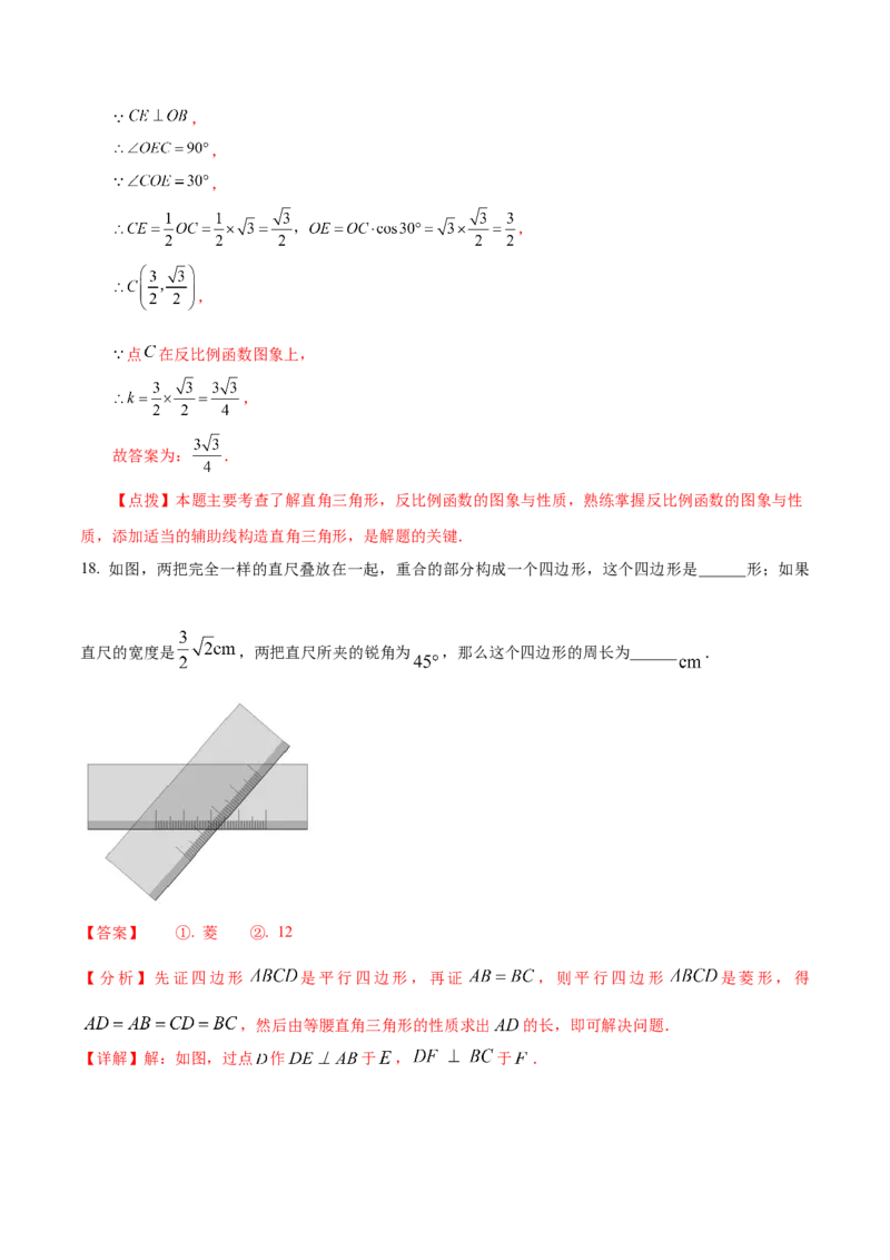 数学（全解全析）_2数学总复习_赠送：2024中考模拟题数学_押题预测_2024年中考押题预测卷02（河北卷）-数学（含考试版、全解全析、参考答案、答题卡）