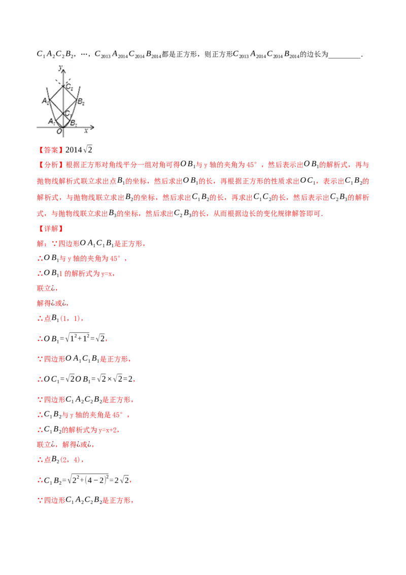数学（全解全析）_2数学总复习_赠送：2024中考模拟题数学_押题预测_2024年中考押题预测卷02（河北卷）-数学（含考试版、全解全析、参考答案、答题卡）