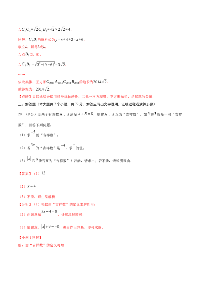 数学（全解全析）_2数学总复习_赠送：2024中考模拟题数学_押题预测_2024年中考押题预测卷02（河北卷）-数学（含考试版、全解全析、参考答案、答题卡）
