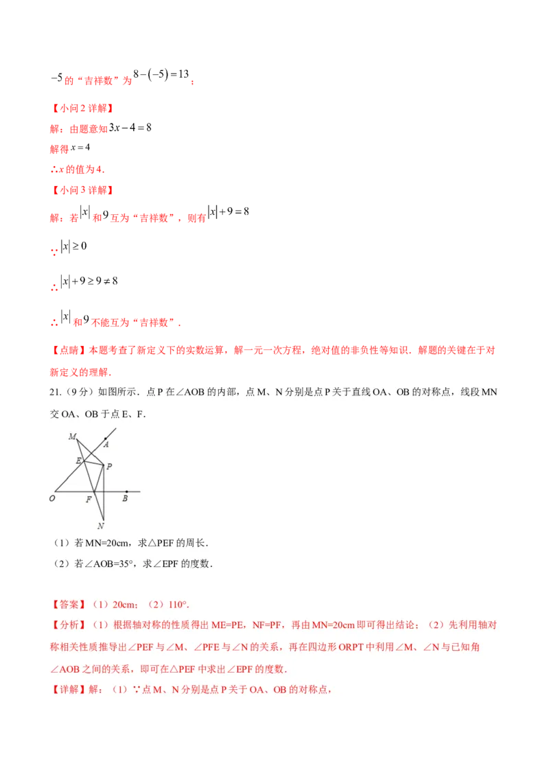 数学（全解全析）_2数学总复习_赠送：2024中考模拟题数学_押题预测_2024年中考押题预测卷02（河北卷）-数学（含考试版、全解全析、参考答案、答题卡）