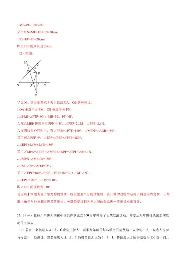 数学（全解全析）_2数学总复习_赠送：2024中考模拟题数学_押题预测_2024年中考押题预测卷02（河北卷）-数学（含考试版、全解全析、参考答案、答题卡）