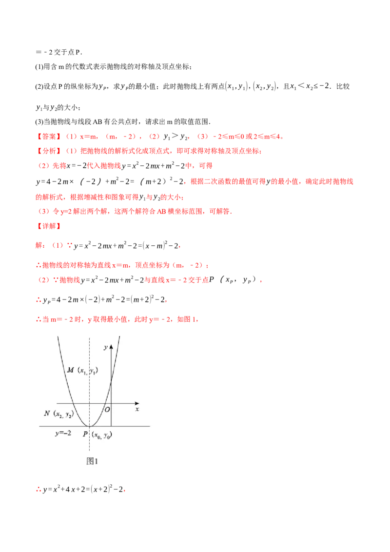数学（全解全析）_2数学总复习_赠送：2024中考模拟题数学_押题预测_2024年中考押题预测卷02（河北卷）-数学（含考试版、全解全析、参考答案、答题卡）