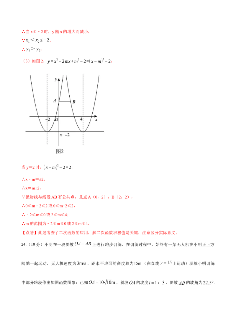 数学（全解全析）_2数学总复习_赠送：2024中考模拟题数学_押题预测_2024年中考押题预测卷02（河北卷）-数学（含考试版、全解全析、参考答案、答题卡）