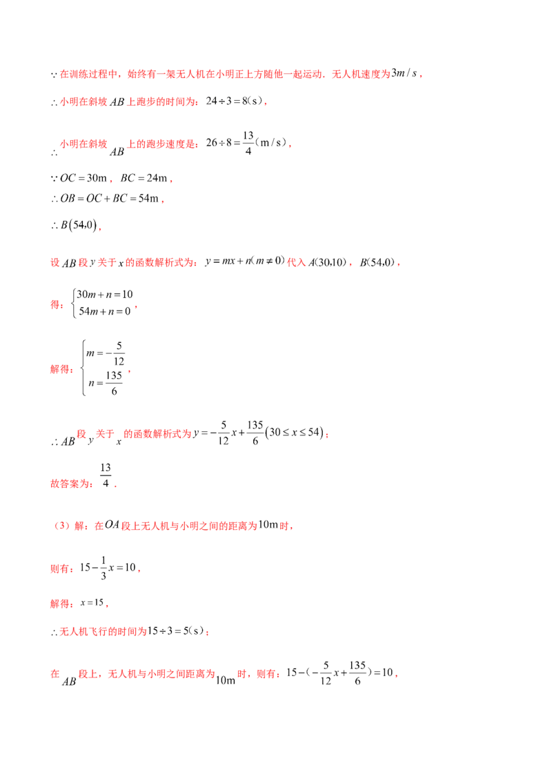 数学（全解全析）_2数学总复习_赠送：2024中考模拟题数学_押题预测_2024年中考押题预测卷02（河北卷）-数学（含考试版、全解全析、参考答案、答题卡）