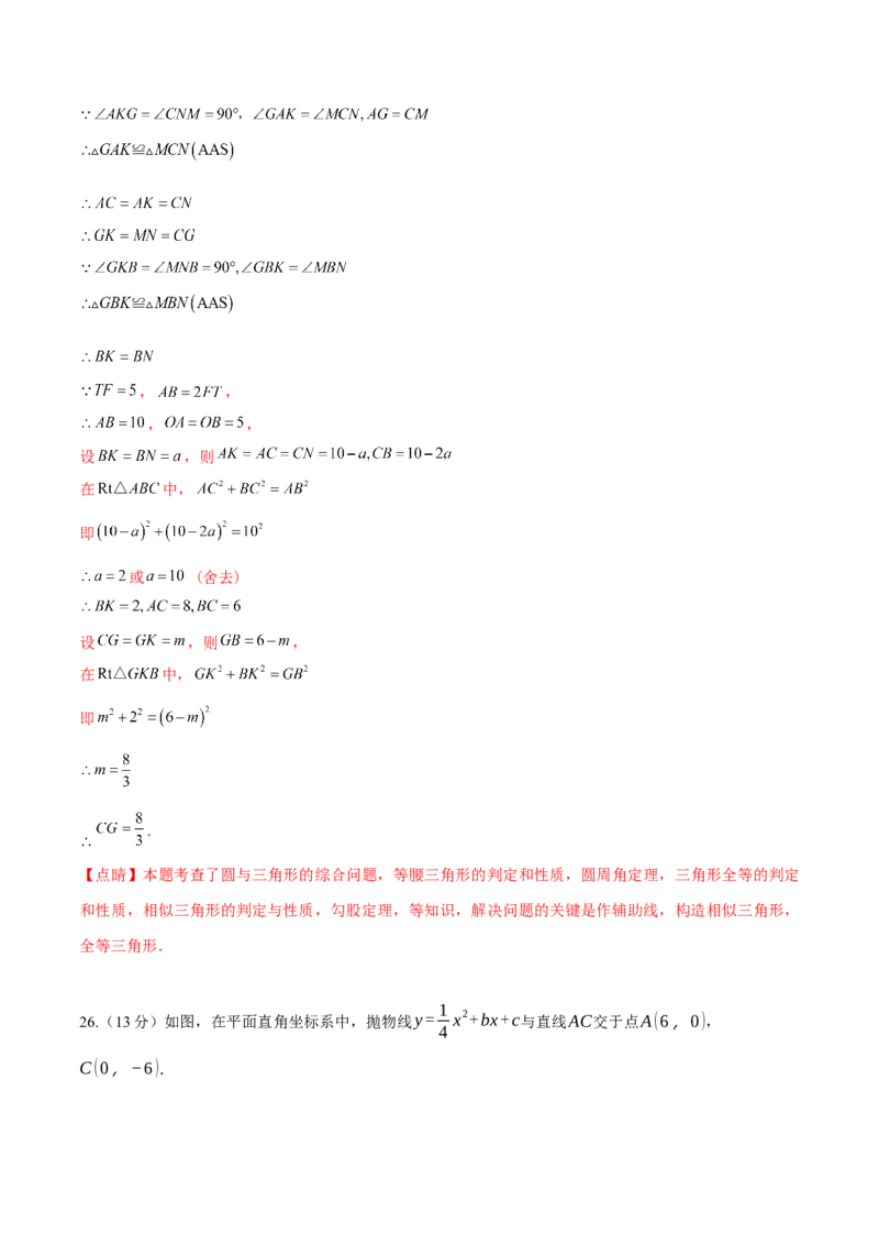 数学（全解全析）_2数学总复习_赠送：2024中考模拟题数学_押题预测_2024年中考押题预测卷02（河北卷）-数学（含考试版、全解全析、参考答案、答题卡）