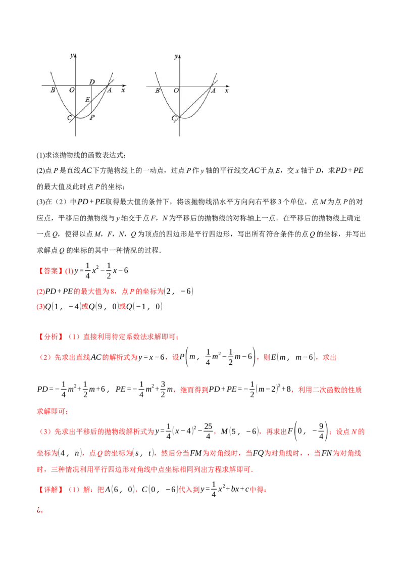 数学（全解全析）_2数学总复习_赠送：2024中考模拟题数学_押题预测_2024年中考押题预测卷02（河北卷）-数学（含考试版、全解全析、参考答案、答题卡）