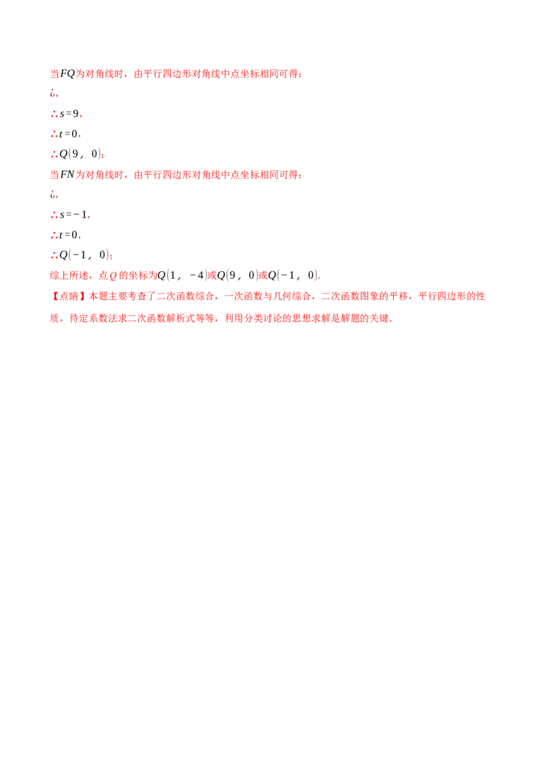 数学（全解全析）_2数学总复习_赠送：2024中考模拟题数学_押题预测_2024年中考押题预测卷02（河北卷）-数学（含考试版、全解全析、参考答案、答题卡）