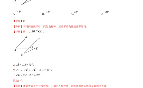 数学（全解全析）_2数学总复习_赠送：2024中考模拟题数学_押题预测_2024年中考押题预测卷02（河北卷）-数学（含考试版、全解全析、参考答案、答题卡）
