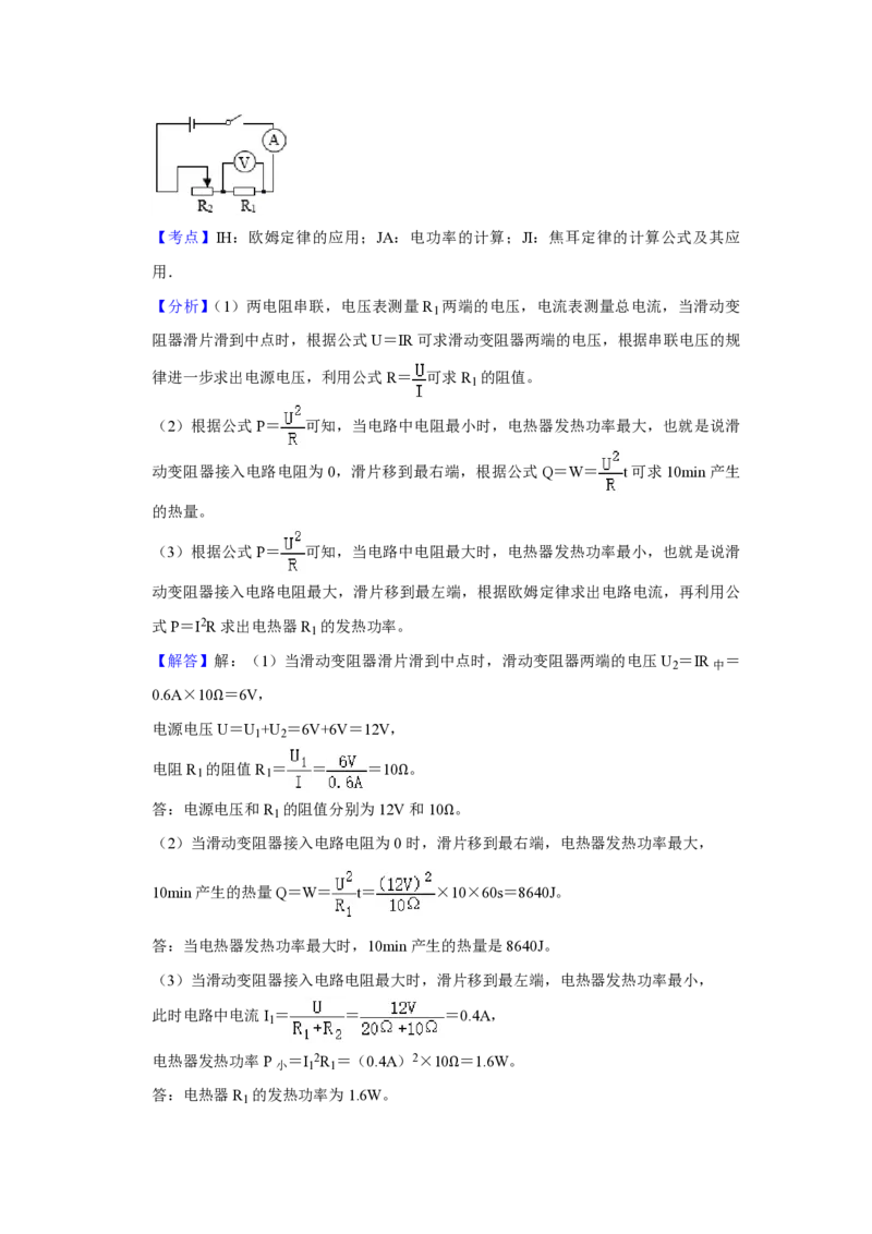 2011年青海省西宁市中考物理试卷解析版_中考真题_4.物理中考真题2015-2024年_地区卷_青海物理11-22_PDF版（赠送）