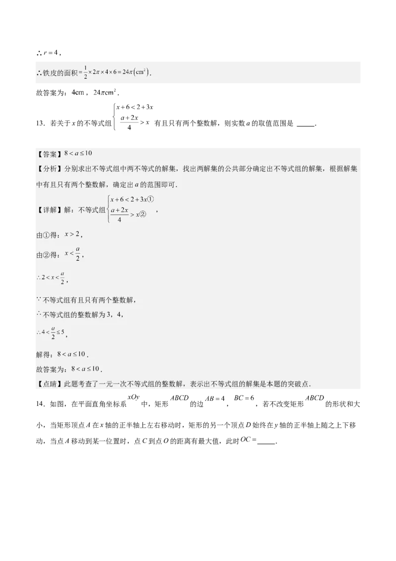 数学（呼和浩特卷）（全解全析）_2数学总复习_赠送：2024中考模拟题数学_二模_数学（呼和浩特卷）-：2024年中考第二次模拟考试