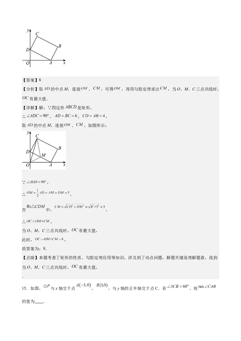 数学（呼和浩特卷）（全解全析）_2数学总复习_赠送：2024中考模拟题数学_二模_数学（呼和浩特卷）-：2024年中考第二次模拟考试