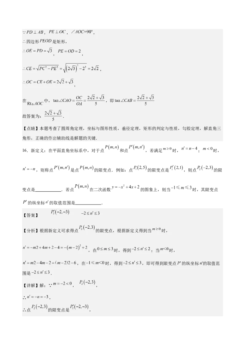 数学（呼和浩特卷）（全解全析）_2数学总复习_赠送：2024中考模拟题数学_二模_数学（呼和浩特卷）-：2024年中考第二次模拟考试