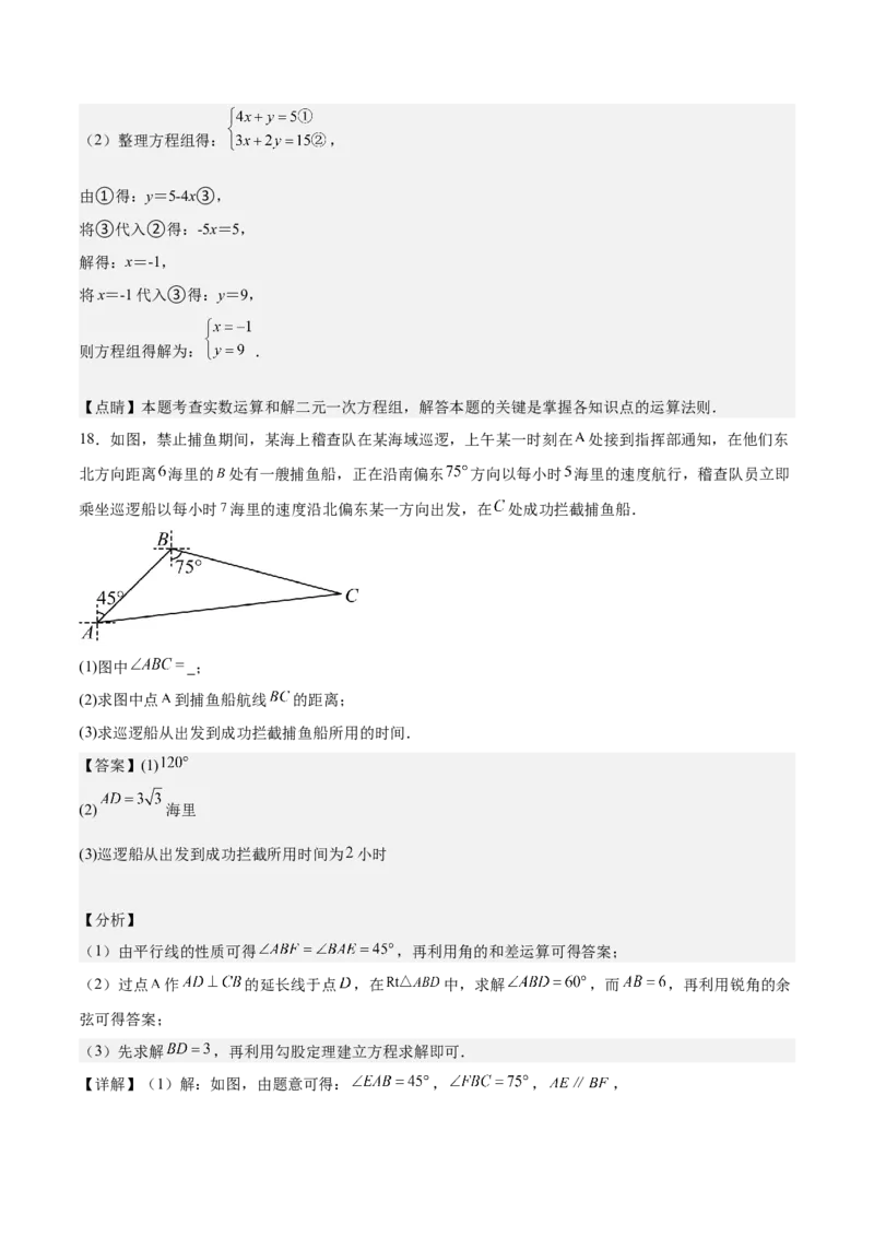 数学（呼和浩特卷）（全解全析）_2数学总复习_赠送：2024中考模拟题数学_二模_数学（呼和浩特卷）-：2024年中考第二次模拟考试