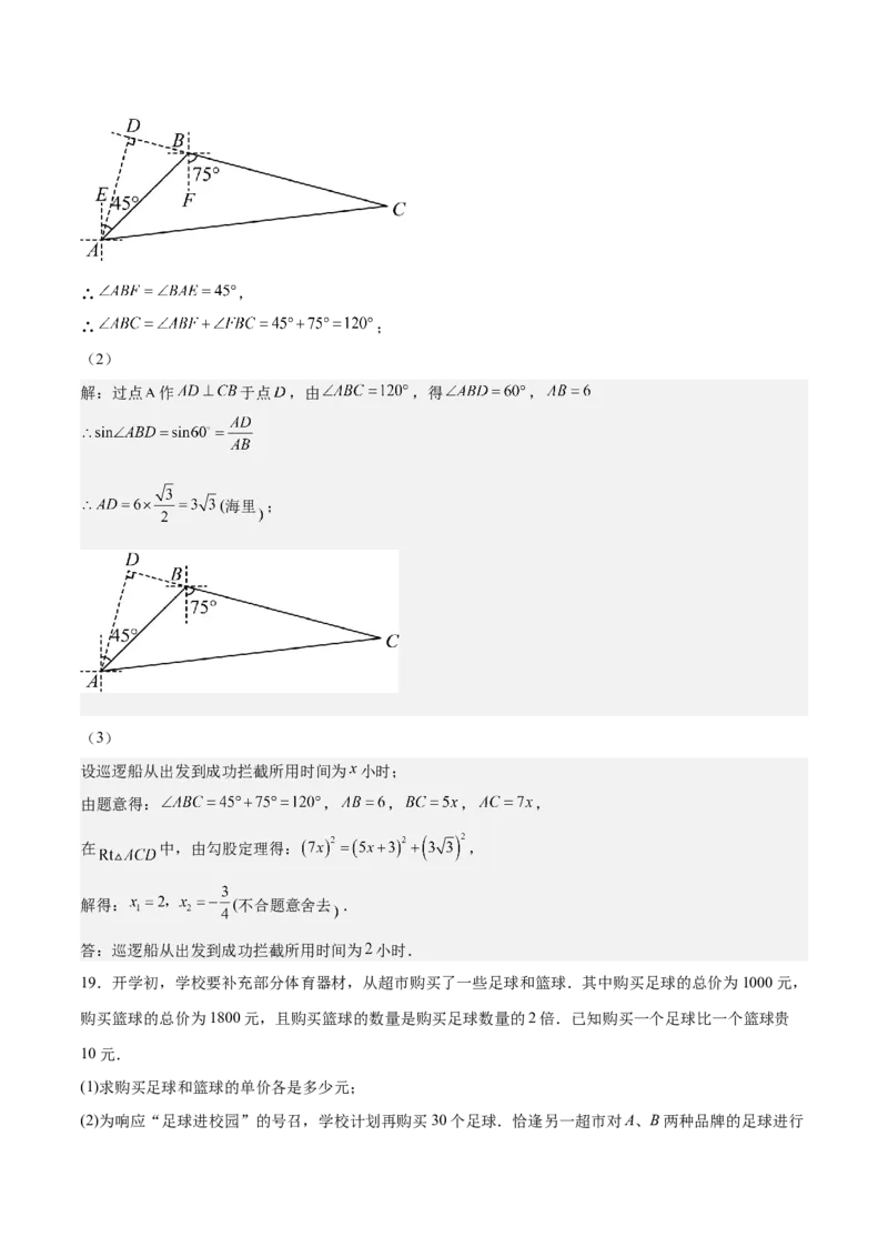 数学（呼和浩特卷）（全解全析）_2数学总复习_赠送：2024中考模拟题数学_二模_数学（呼和浩特卷）-：2024年中考第二次模拟考试