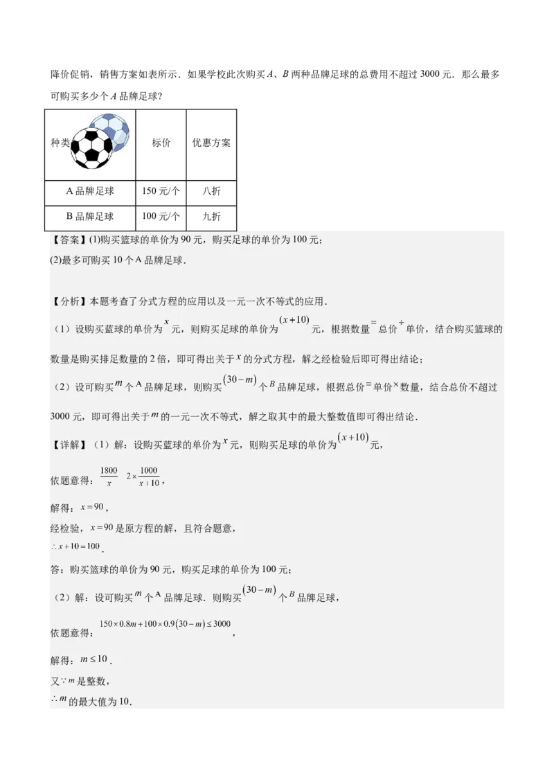 数学（呼和浩特卷）（全解全析）_2数学总复习_赠送：2024中考模拟题数学_二模_数学（呼和浩特卷）-：2024年中考第二次模拟考试