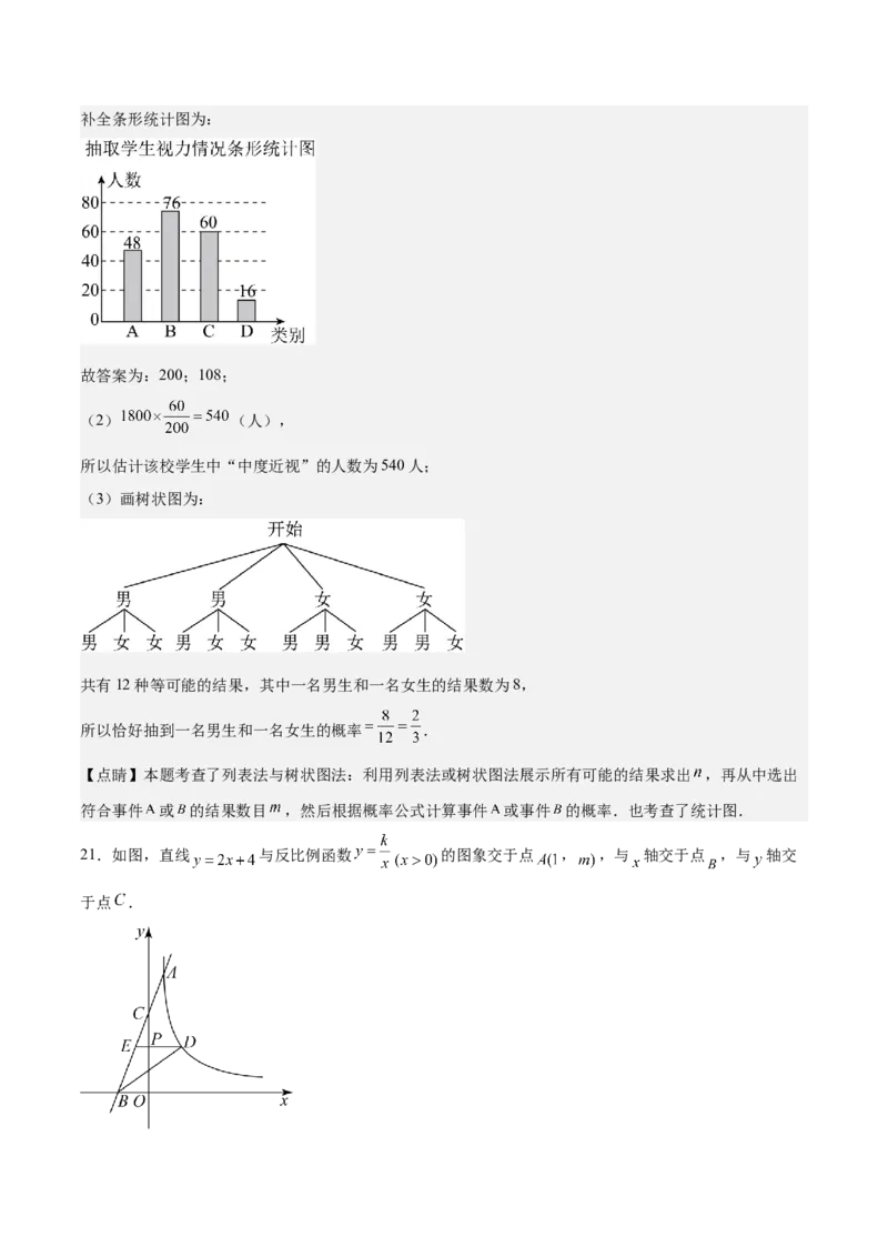 数学（呼和浩特卷）（全解全析）_2数学总复习_赠送：2024中考模拟题数学_二模_数学（呼和浩特卷）-：2024年中考第二次模拟考试