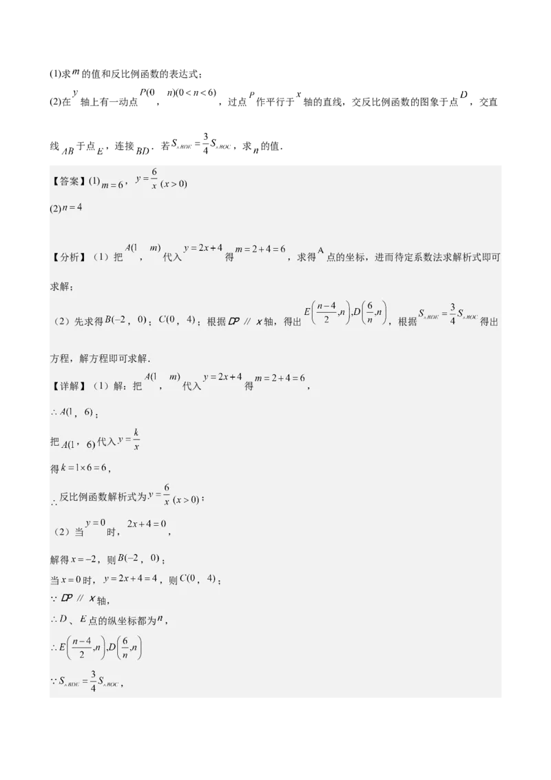 数学（呼和浩特卷）（全解全析）_2数学总复习_赠送：2024中考模拟题数学_二模_数学（呼和浩特卷）-：2024年中考第二次模拟考试