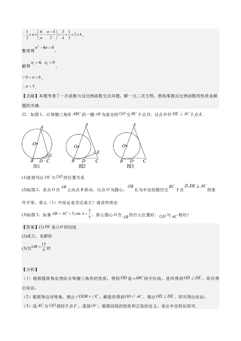 数学（呼和浩特卷）（全解全析）_2数学总复习_赠送：2024中考模拟题数学_二模_数学（呼和浩特卷）-：2024年中考第二次模拟考试
